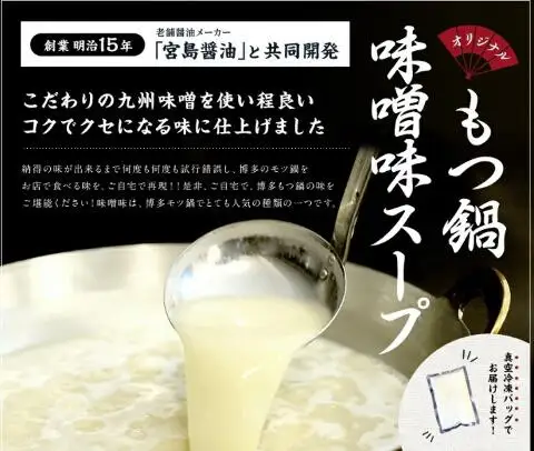 【もつ鍋】味噌味 もつ鍋 3?4人前 [ABBP002]