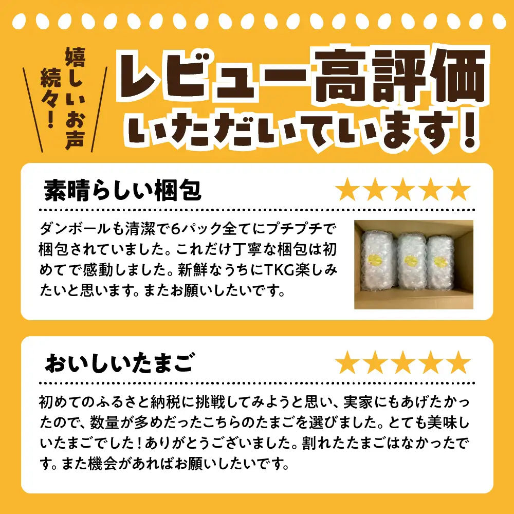 新鮮 赤卵「宗像たまご」Mサイズ 30個(27個＋補償3個)【JAほたるの里】_HA0915