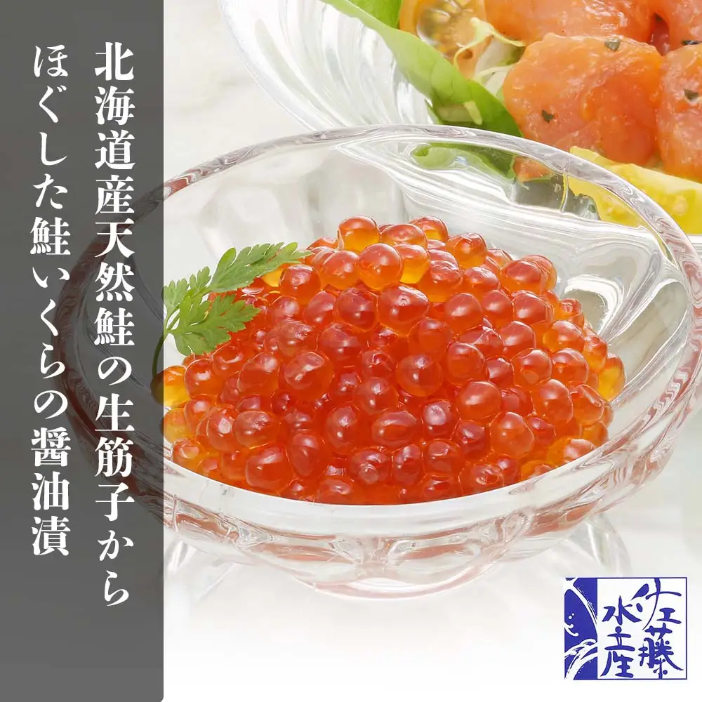 佐藤水産 いくら醤油漬(空港限定)とサーモンオリーブB