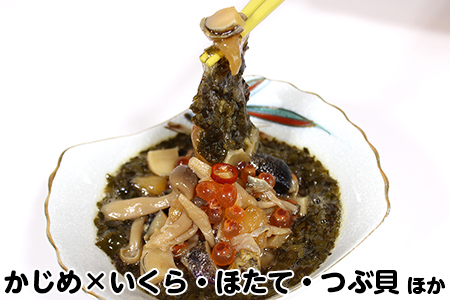 かじめ入り「かなや山海漬」280g×3袋（840g）自家製