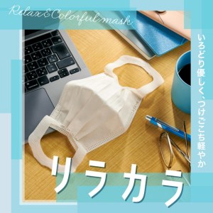 エリエール ハイパーブロックマスク リラカラ ナチュラルホワイト ふつうサイズ 30枚（4パック）｜大人用 個包装 ウイルス飛沫 かぜ 花粉 ハウスダスト PM2.5◇