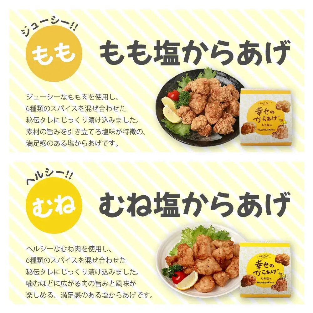 味付き 鶏 唐揚げ 6種 計4.4kg 新ブラックセット 043-0418