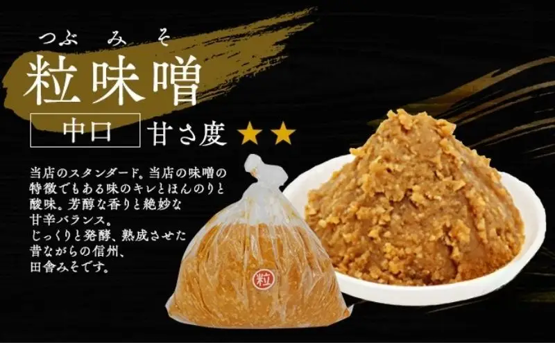 味噌 （D) 無添加 こだわり 昔ながらの田舎 3kg 調味料 味噌