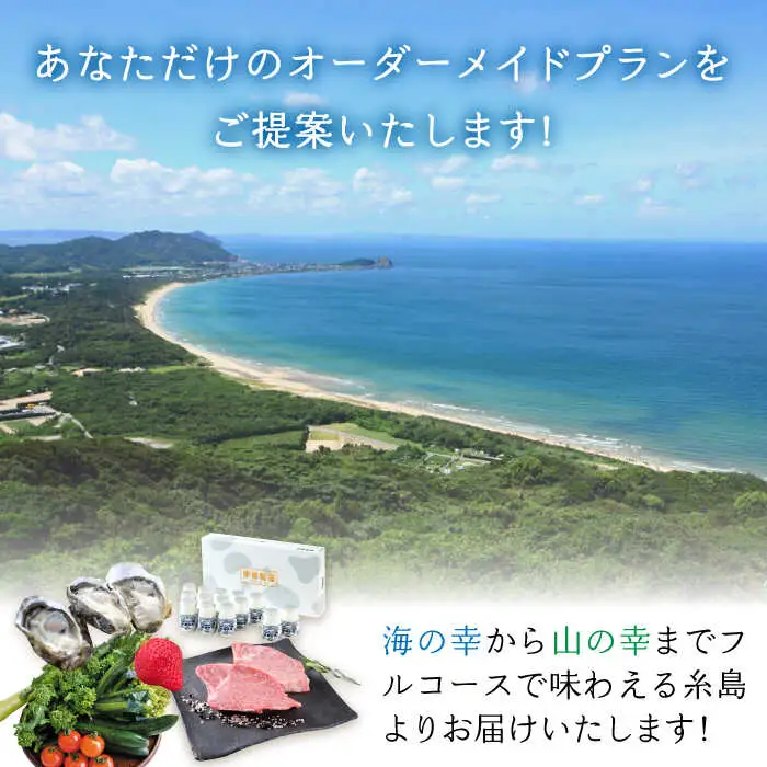 【 糸島 コンシェルジュ 】 返礼品 おまかせ ！ 寄附額 150万円 コース [AZZ003] 後から選べる あとからギフト あとからセレクト