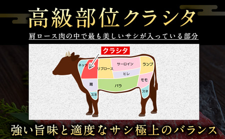 あか牛 極上クラシタ スライス 800g 