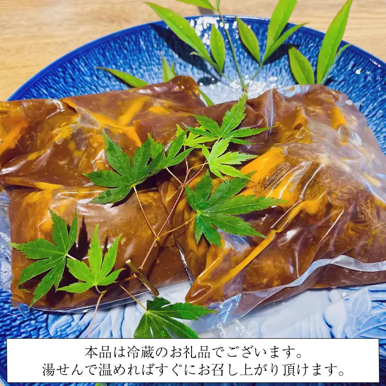 【スピード発送】 常陸牛 赤ワイン煮込み 桜みそ仕立て