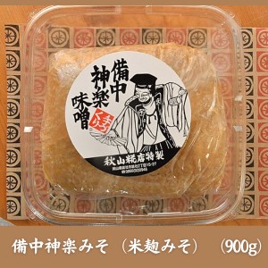【無添加】秋山糀店の麹商品詰め合わせ　小012-015