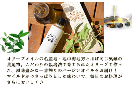 中川オリーブ農園のオリーブオイル 150ml 熊本県荒尾市《30日以内に出荷予定(土日祝除く)》 st-p
