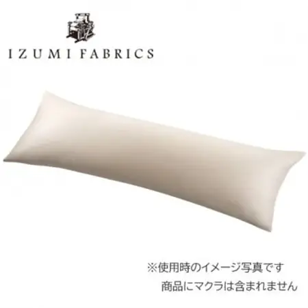 ピローケース(まくらカバー)(50×150cm)2枚セット　 カラー:シャインローズ【1503085】