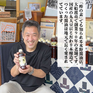 丸大豆しょうゆ1L×3本 醤油 しょう油 しょうゆ 丸大豆 大豆 だいず 本醸造 調味料 岩手県 大船渡市