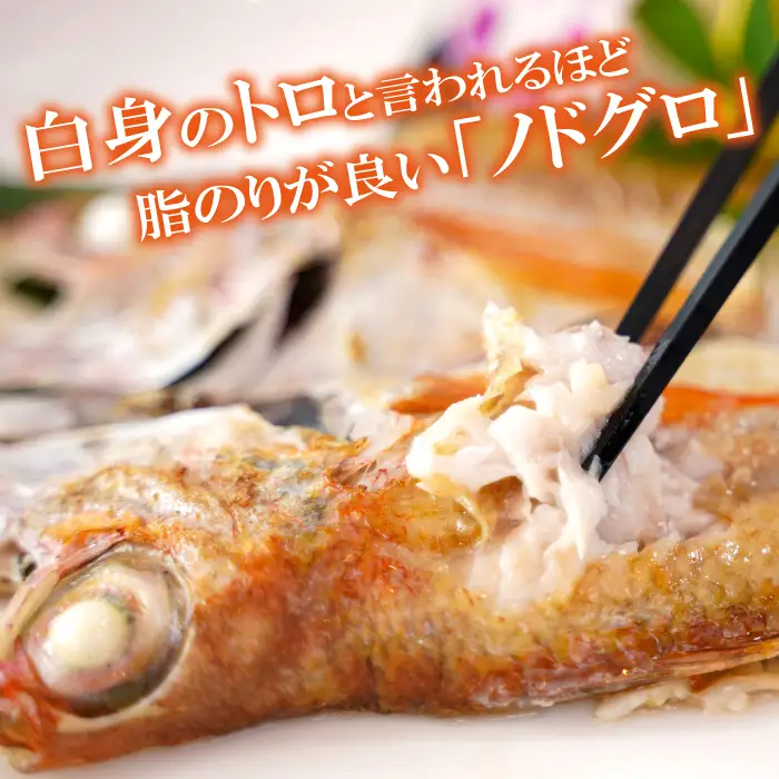 しまねの贅沢三昧！のどぐろ・甘鯛・穴子一夜干し【干物セット のどぐろ干物 200～260g×2尾 甘鯛干物 326～350g×1尾 穴子干物 50cm前後×2尾 干物 無添加 真空パック 父の日 母の日】