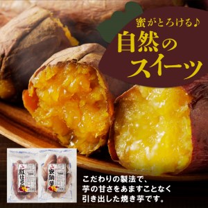 安納芋･紅はるか 焼き芋500g各2袋 計2kg 国産  2種 食べ比べ セット 冷凍 甘い レンジ チンするだけ 簡単調理 レンチン 袋のまま しっとり 芳醇 ねっとり系 おやつ スイーツ デザート 九州産 お芋 さつまいも お取り寄せ グルメ 宮崎県 延岡市 送料無料 N0152-YA0180