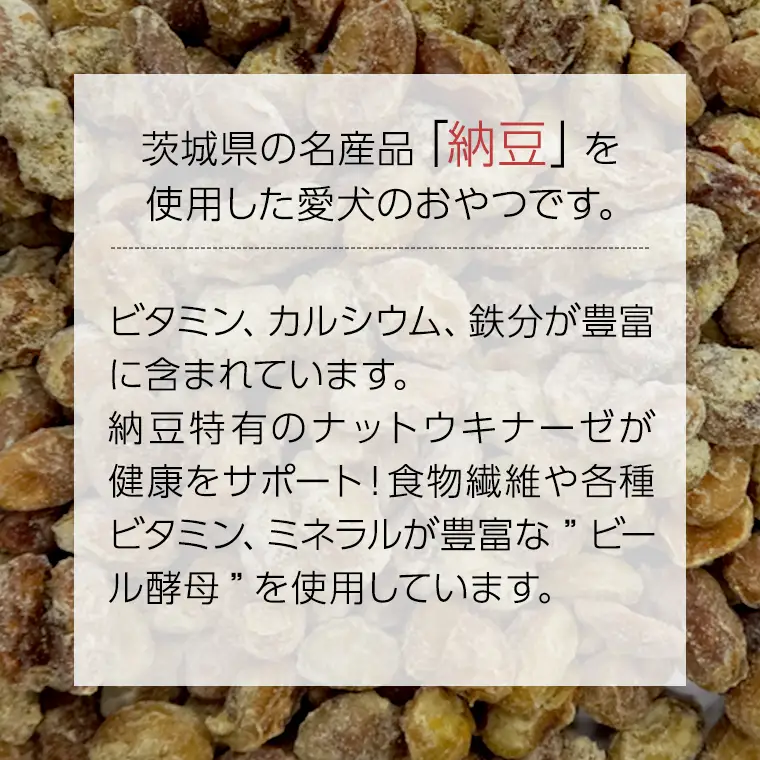 wauwau 乾燥小粒納豆 5袋 犬用おやつ 愛犬おやつ ふりかけ 犬用ペットフード 国産 茨城県産 納豆[BU004sa]