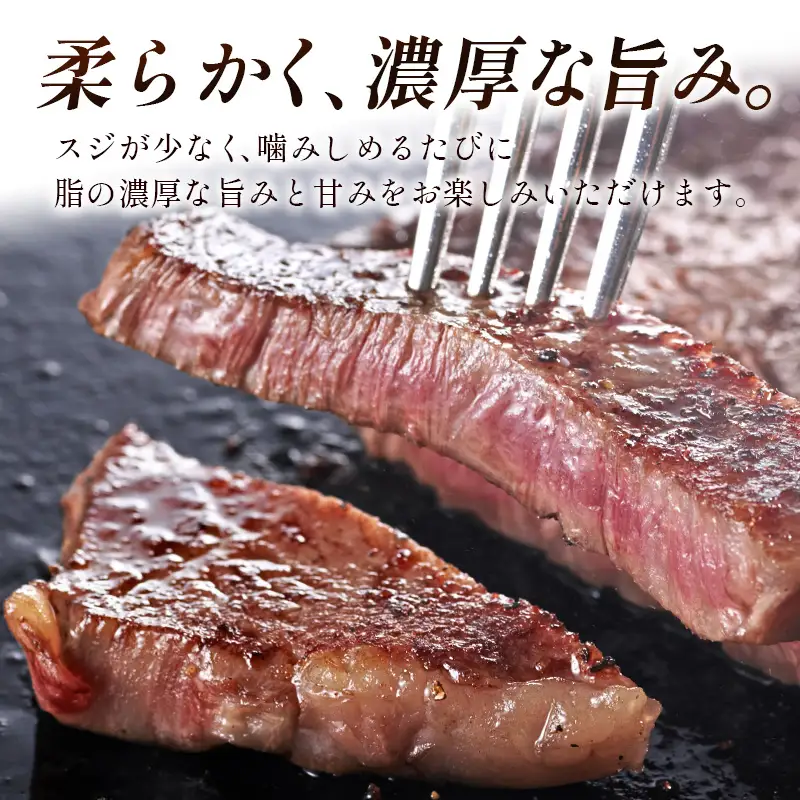＜宮崎ハーブ牛＞ ロースステーキ 計400g（200g×2枚）国産 牛肉【C382】