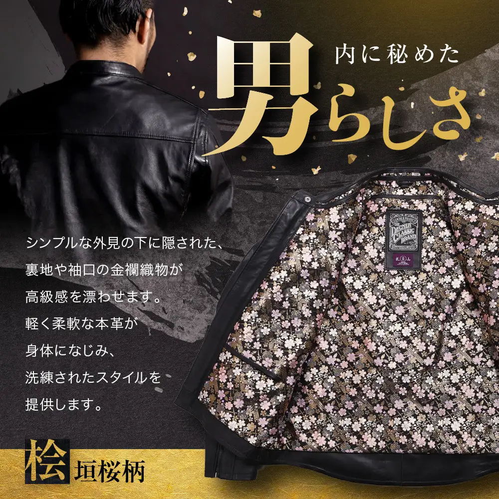 【デグナー】クラシック×花山コラボジャケット 21SJ-14K 桧垣桜柄＜Lサイズ＞｜京都 バイクギア 人気ブランド レザーアイテム バイク