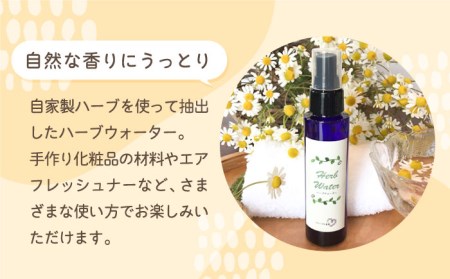 【自家製ハーブを使った】ハーブウォーター（カモミール）2本セット【木蓮】[HBX005]ハーブ