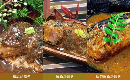小倉名物 ぬか炊き ～オリーブ糠床仕込～ 合馬 たけのこご飯 セット