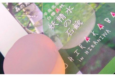 白樺樹液と肌 オールインワンジェルと石鹸