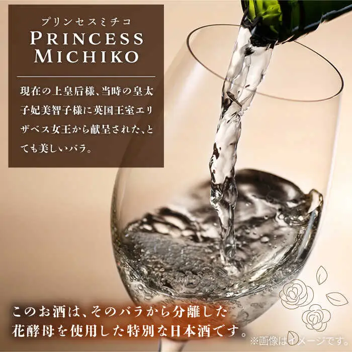 よこやま 純米大吟醸 Princess Michiko（1回火入）720ml（15度）《壱岐市》【ヤマグチ/重家酒造】[JCG111] お酒 日本酒
