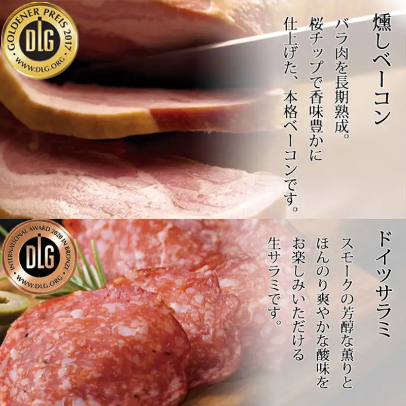 匠のイチ押し 8点セット (合計約650g) ポケットン・サラミ・ハム・ベーコンなど