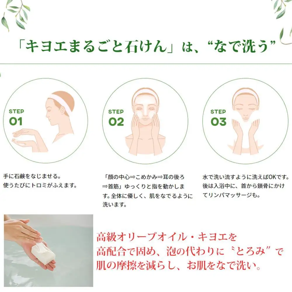 【バロックス】キヨエまるごと石けん（ユーカリの香り）