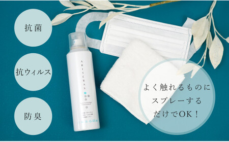 日本ナノテック アリテラス光触媒スプレー200ml 2本セット en002