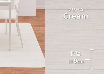 日本製 撥水・防炎 フリーカーペット 約182×300cm クリーム 700040323型 [2227]
