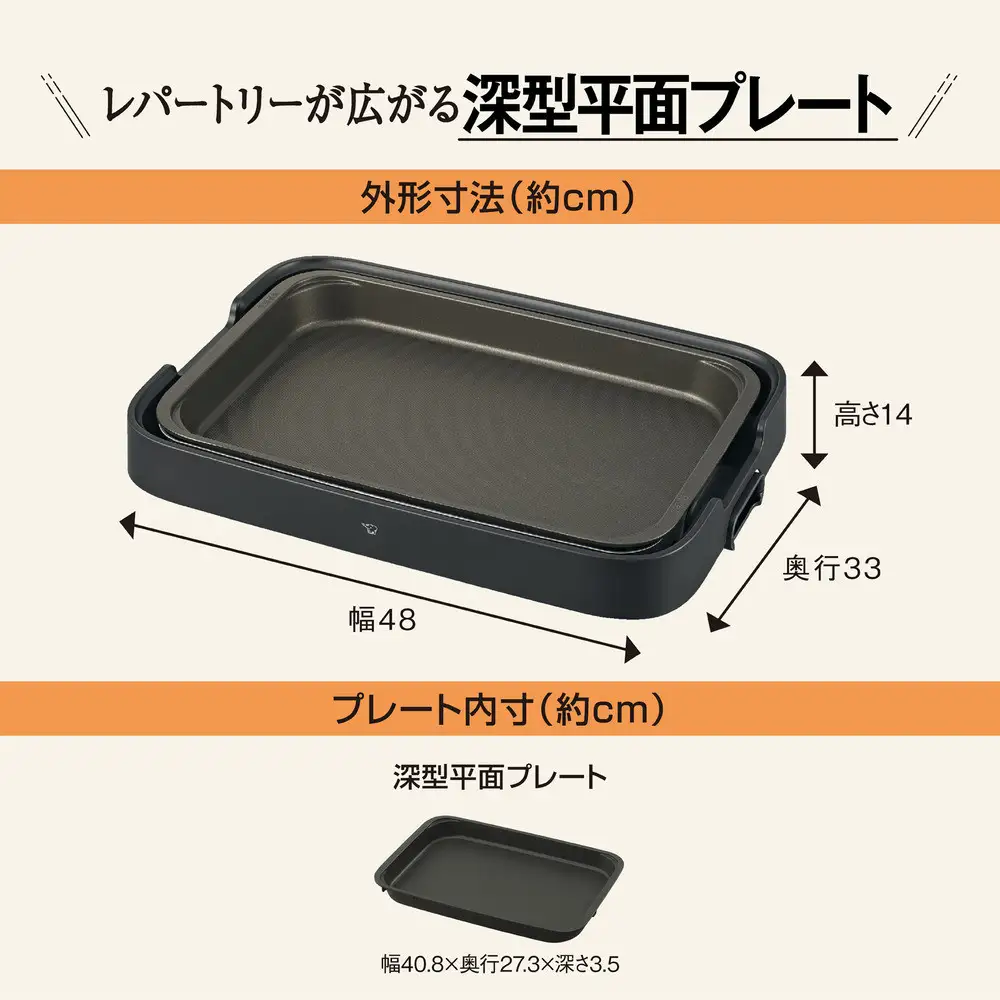象印 ホットプレート 「 やきやき 」 EAKC10-BA ブラック