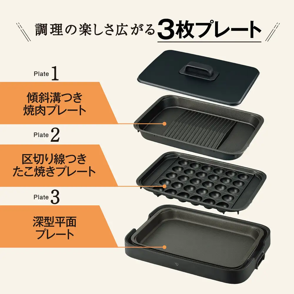 象印 ホットプレート 「 やきやき 」 EAKL30-BA ブラック | 大阪府大東