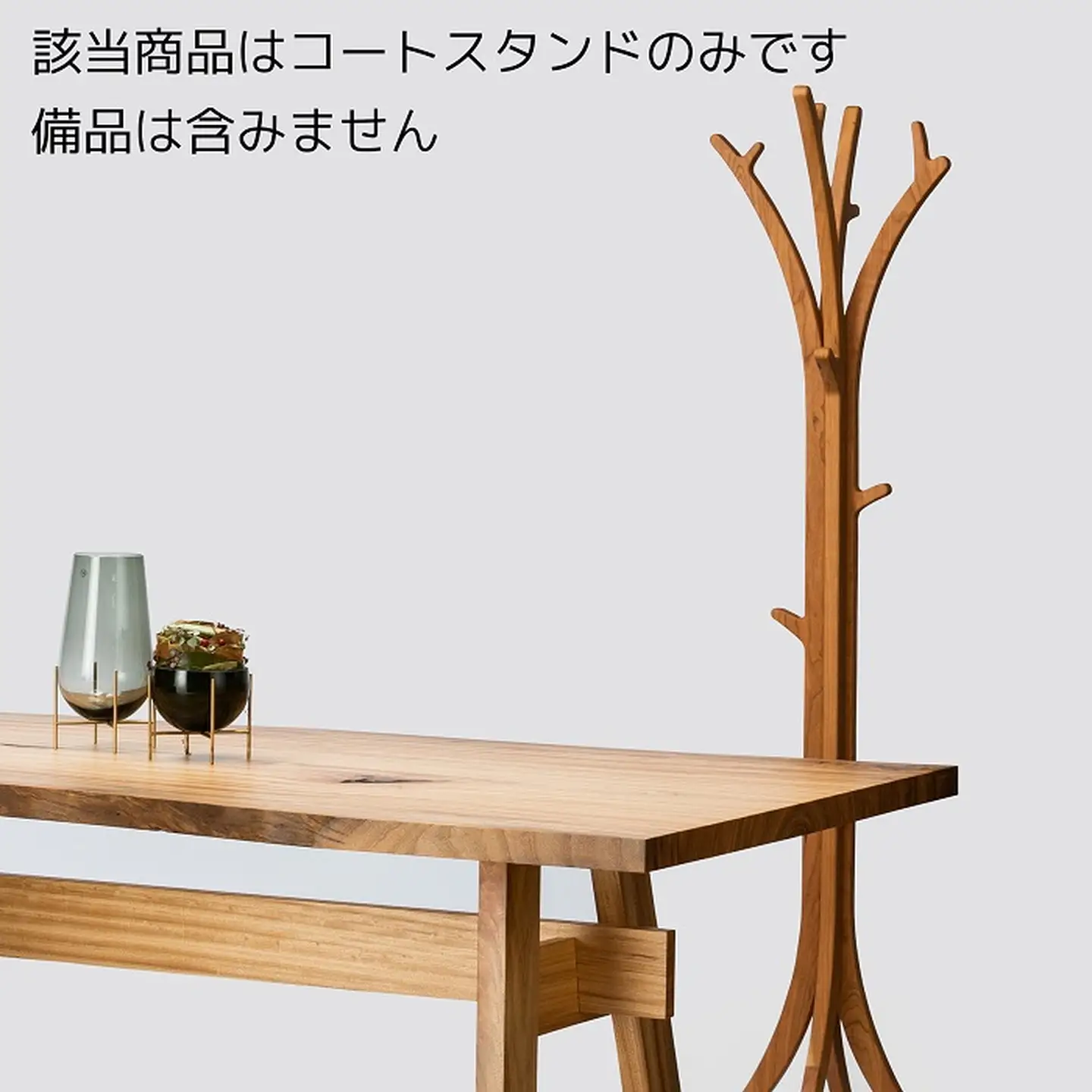 モーダ30コートスタンド ミドル BC【諸富家具】：C415-001