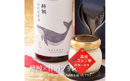 酔鯨×高知プリン亭 酒粕を使った甘酒プリン 定番商品の詰め合わせセット 3種 12個入り 