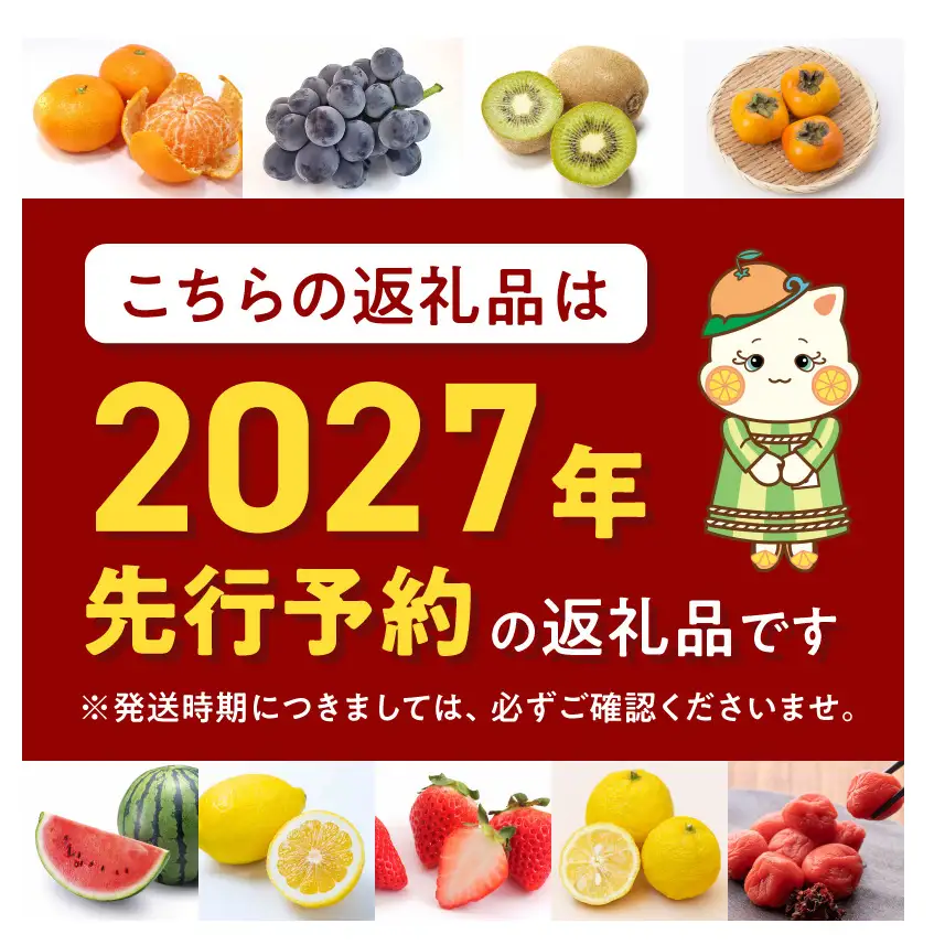 【2027年先行予約】和歌山県産 有田の はるみ 【訳あり 家庭用】 約6kg (S～4Lサイズ混合)_ZE6353n