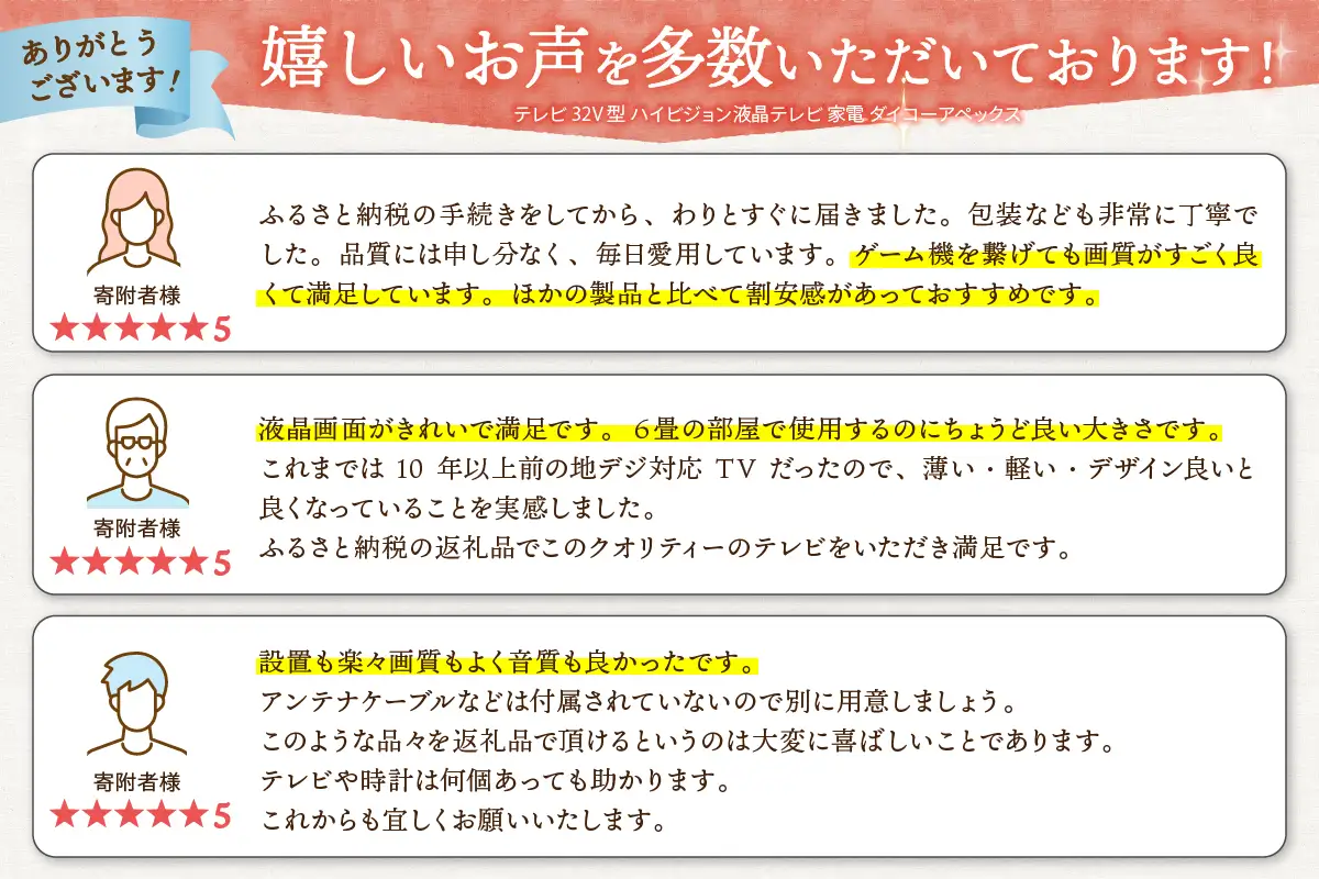 液晶テレビ 32型 ハイビジョンTV テレビ