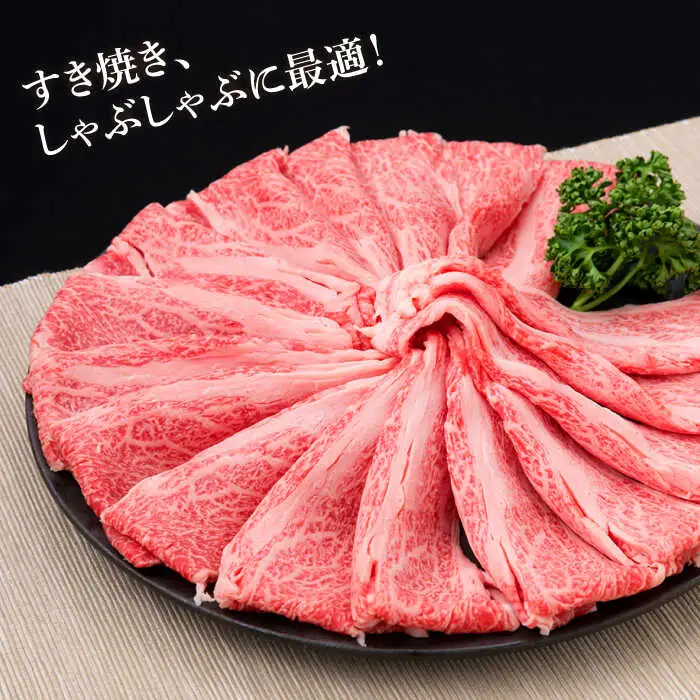 【全3回定期便】A4-A5ランク 博多和牛 肩ロース 400g 2-3人前 スライス すき焼き しゃぶしゃぶ 糸島市/糸島ミートデリ工房[ACA185]