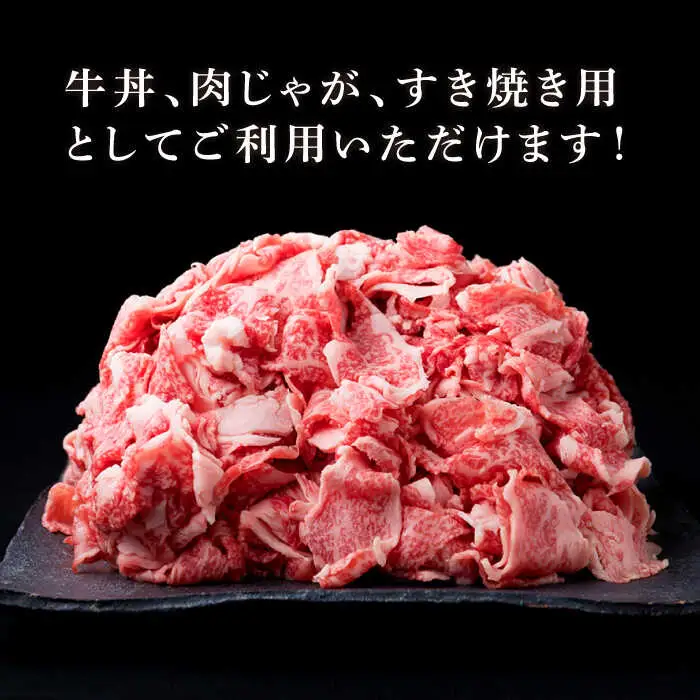 【贅沢A4-A5ランク】 博多和牛 切り落とし 小分けパック 1kg （250g×4P） 切り落し 糸島市/糸島ミートデリ工房[ACA188]