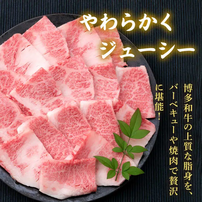 【全6回定期便】A4ランク 博多和牛 カルビ バラ あみ焼き用550g 焼肉 糸島市/糸島ミートデリ工房[ACA222]