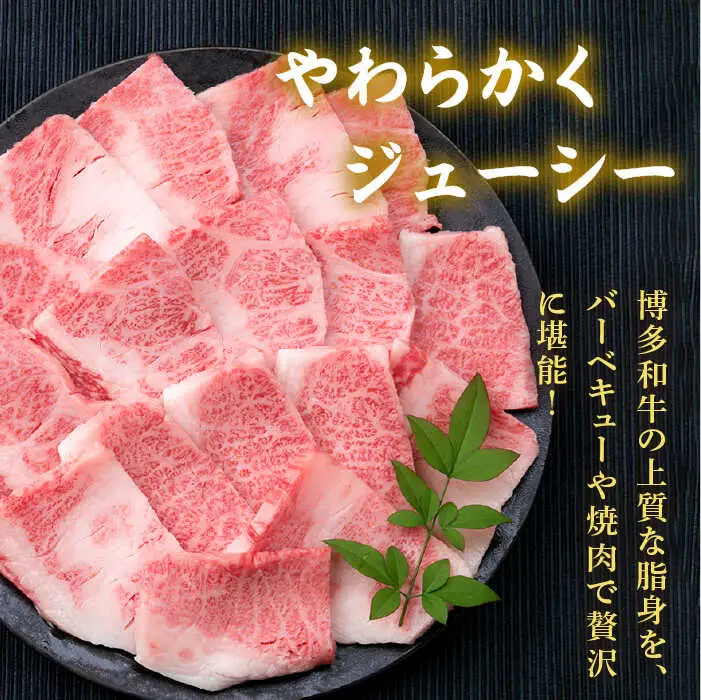 【全12回定期便】A4ランク 博多和牛 カルビ バラ あみ焼き用550g 焼肉 糸島市/糸島ミートデリ工房[ACA223]