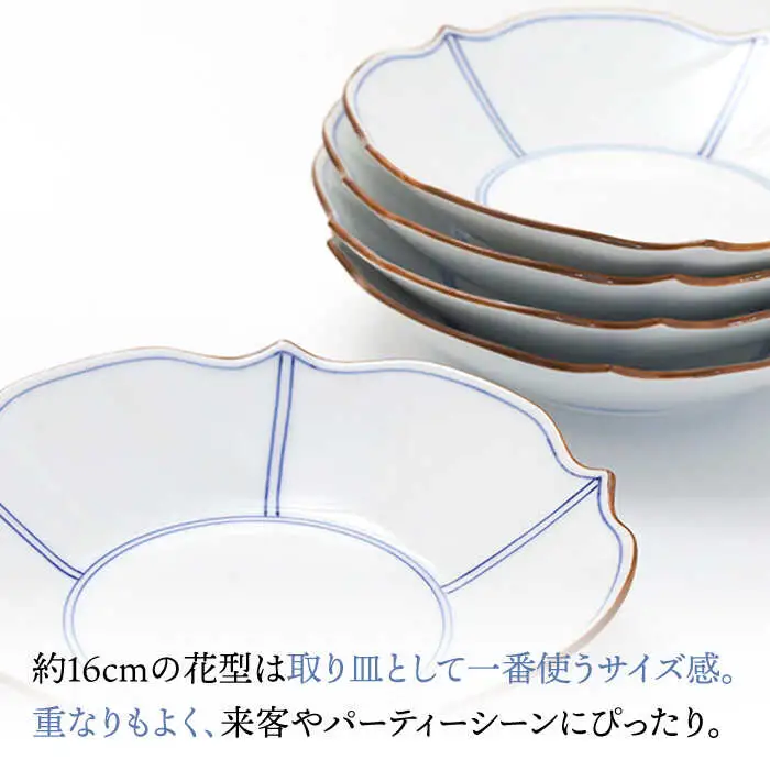【波佐見焼】深皿 5枚セット 渕渕錆間取 花型深皿・青 手描き 食器 皿 【福田陶器店】 [PA242]  波佐見焼