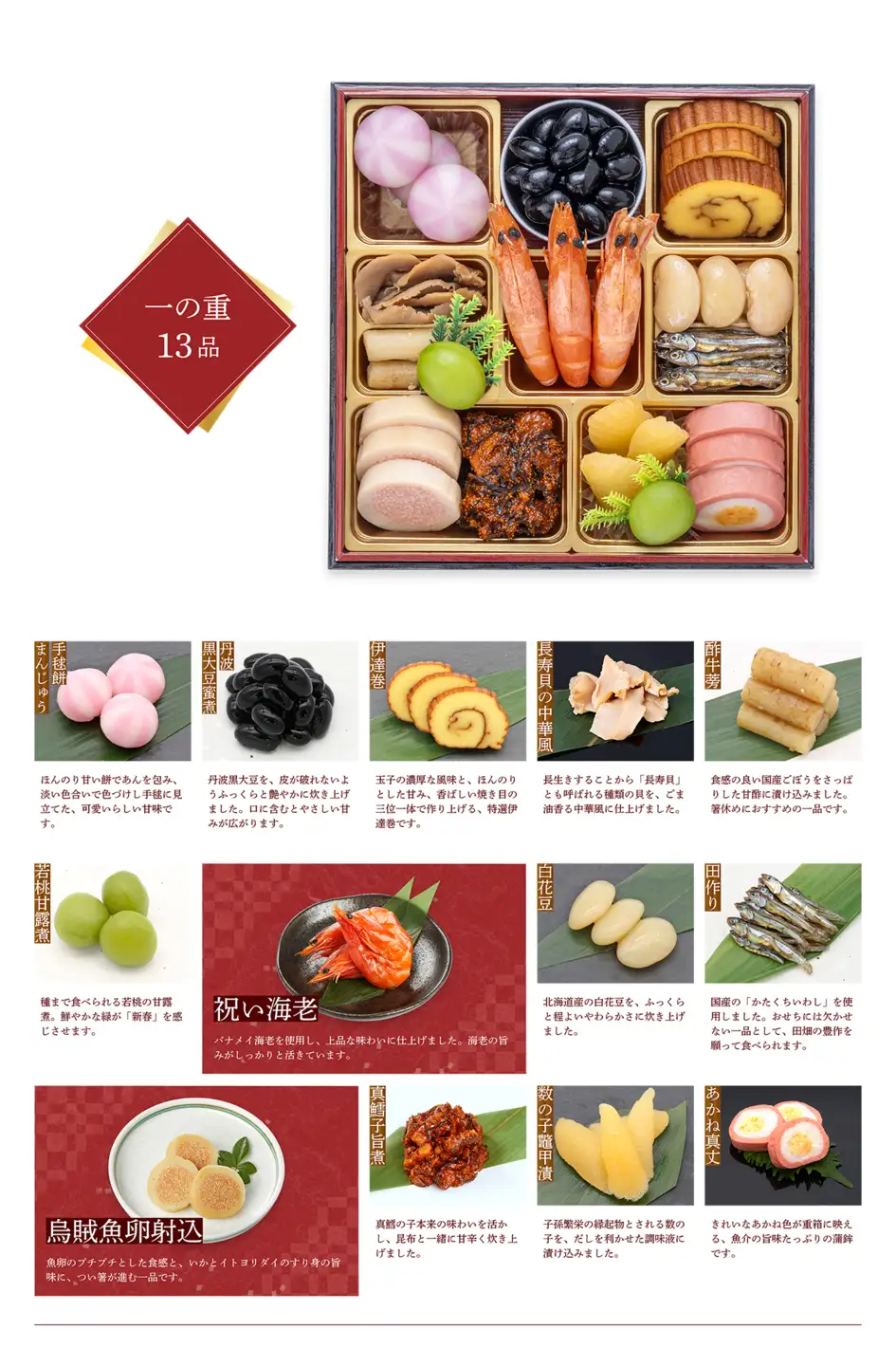 千賀屋謹製 2027年 迎春おせち料理「おもいやり」和風三段重 3人前 全38品 おせち 三段重 厳選食材使用 冷蔵 解凍不要 冷蔵お届け 冷蔵配送 家族団欒 老舗料亭監修 人気 グルメ 食品 年内お届け 年内配送 12月30日配送 12月31日配送 指定日配送 正月 新年 和風 本格おせち 伝統の味 017-008