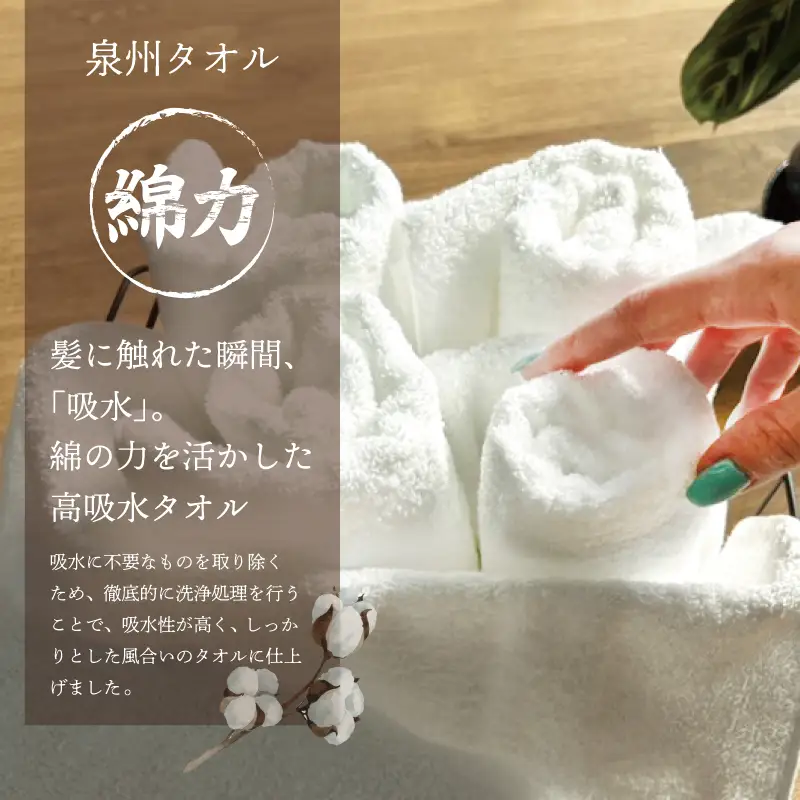 高吸水 フェイスタオル 5枚 ホワイト