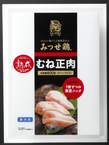 みつせ鶏もも・むね・ミンチセット 145-L022