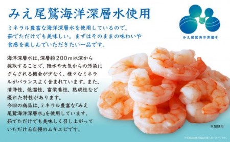 エビ 特大むきえび 背ワタ処理済み １kg CH-85