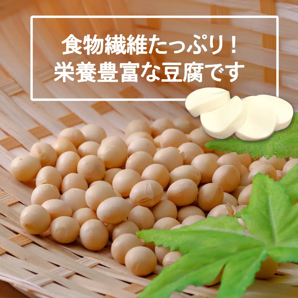 豆腐 おから豆腐7本セット（福士とうふ店）青森県五所川原市|おから豆腐 おから 豆腐 とうふ 福士豆腐店|