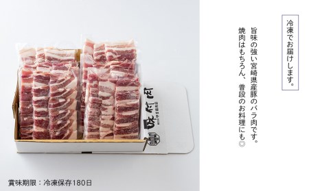 豚肉 小分け バラ 焼肉用 300g×6 計1.8kg