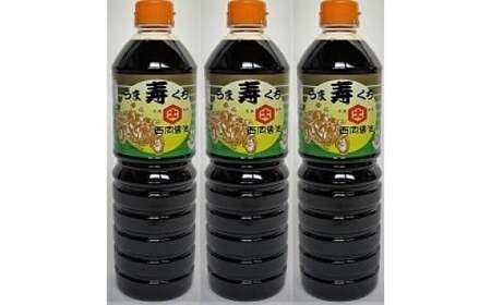 西岡醤油ふるさとセット醤油 もろみ 味噌 009-G313