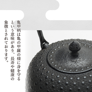  南部鉄器 鉄瓶 丸形亀甲アラレ 1.3L 【伝統工芸士 佐藤 勝芳 作】 伝統工芸品 [Y0099]