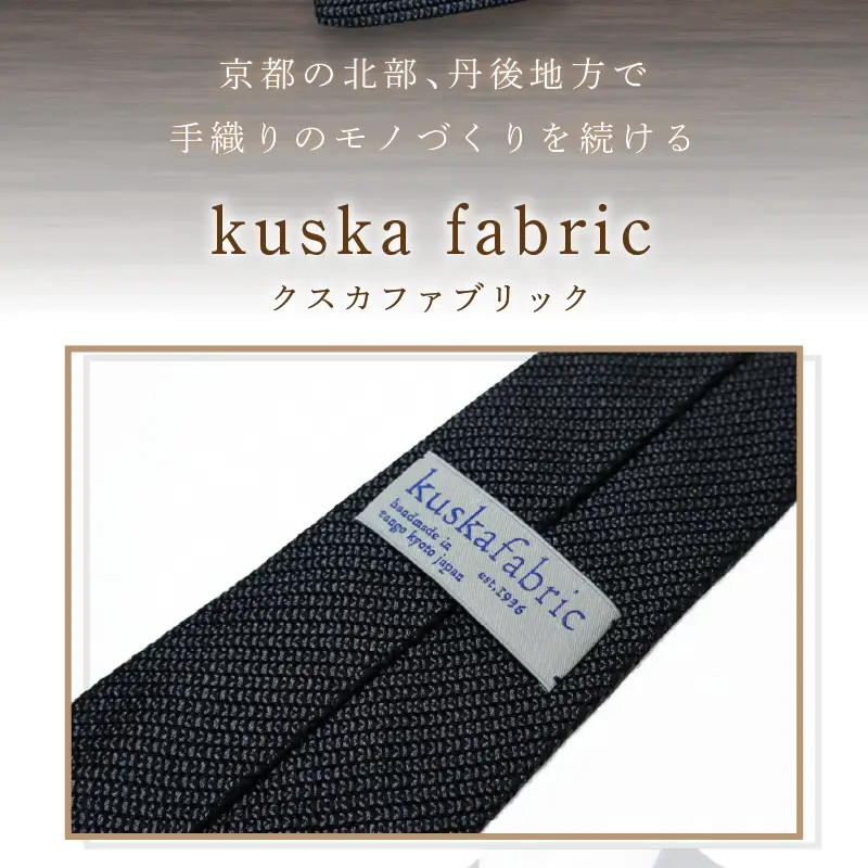 ネクタイ クスカ kuska fabric フレスコタイ【グレー】 世界でも稀なシルクの手織りネクタイ ギフト