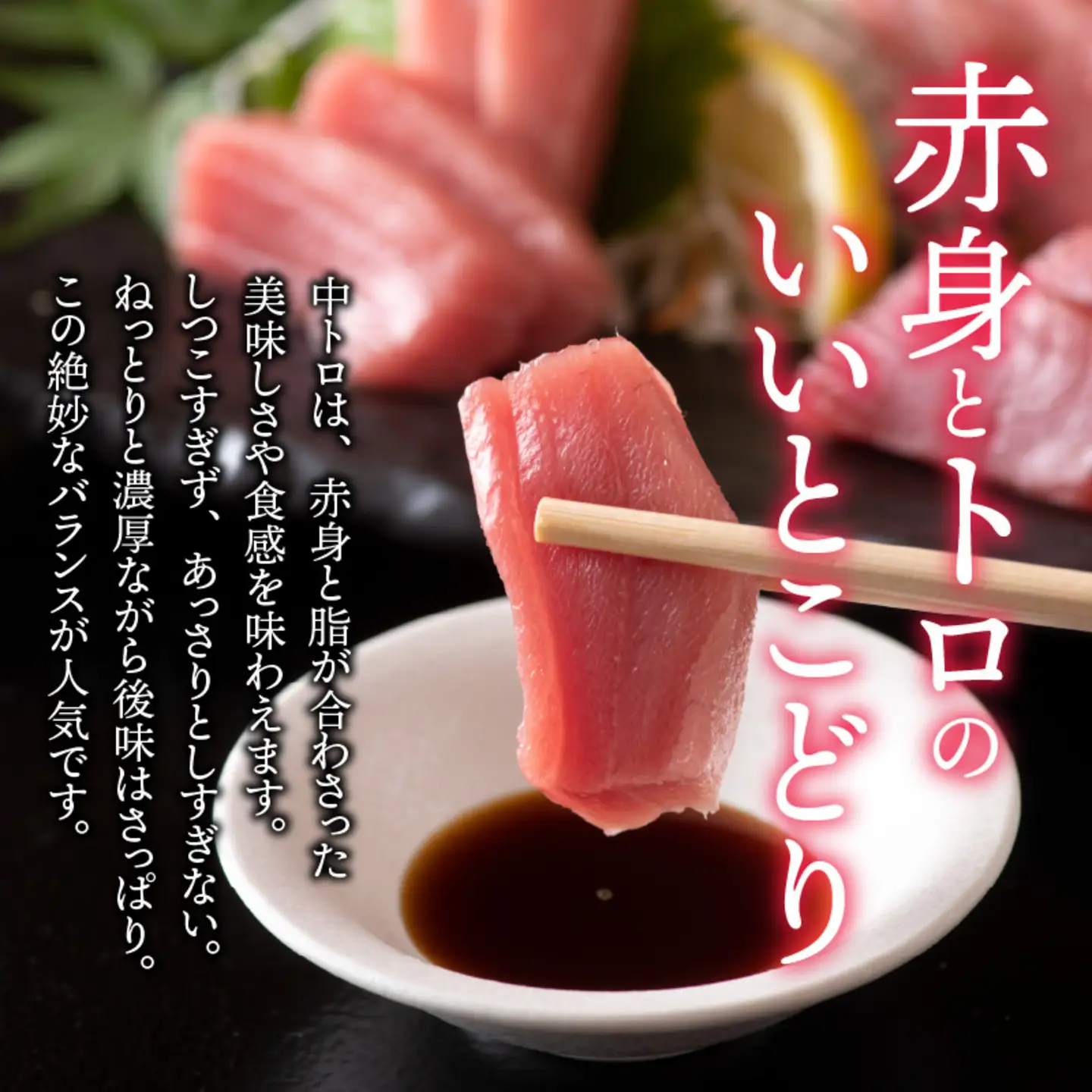 【定期便】【3ヶ月連続お届け】 刺身用！本マグロ　中トロ（柵どり） 1kg × 3回 【最新の冷凍技術】 　海鮮 魚