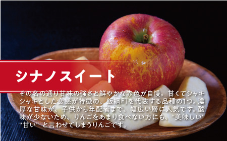 りんご シナノスイート 家庭用 5kg 沖縄県への配送不可 2026年10月下旬から2026年11月上旬頃まで順次発送予定 令和8年度収穫分 静谷りんご園 減農薬栽培 信州の環境にやさしい農産物認証 長野県 飯綱町 [0875]