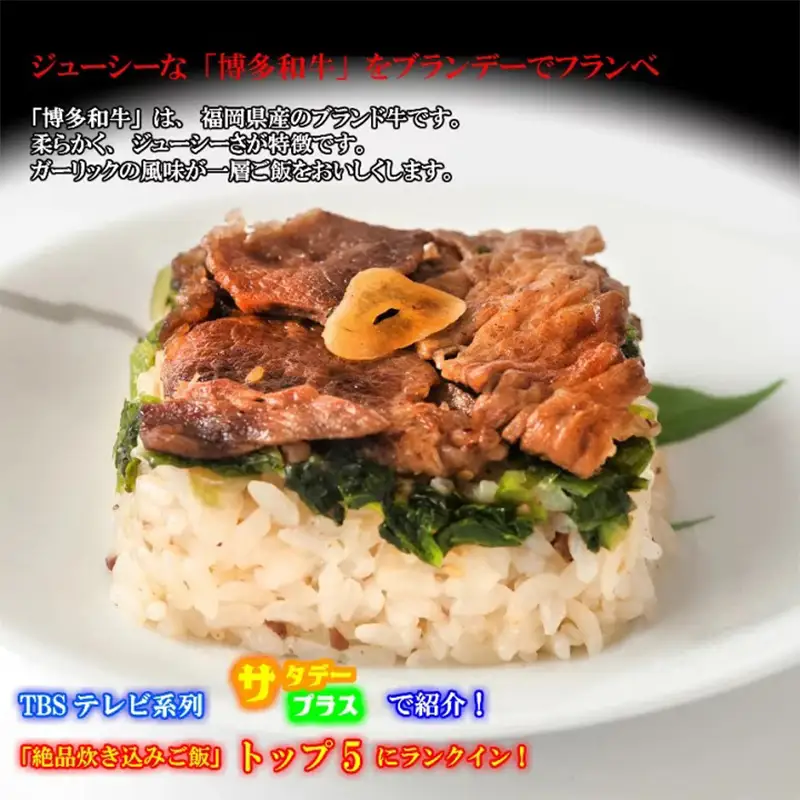 (一粒庵)博多和牛ごはん 125g×6食セット